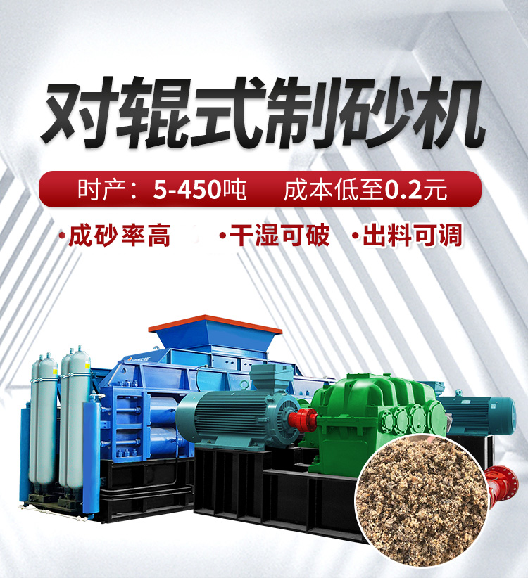 河南液壓對(duì)輥制砂機(jī)廠(chǎng)家哪家好